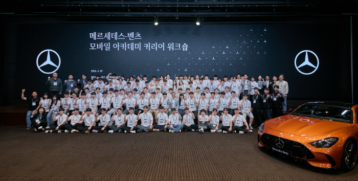 [사진1] 메르세데스-벤츠 사회공헌위원회, 19기 ‘모바일 아카데미 커리어 워크숍’ 열고 예비 취업생의 자동차 분야 진로 탐색 지원