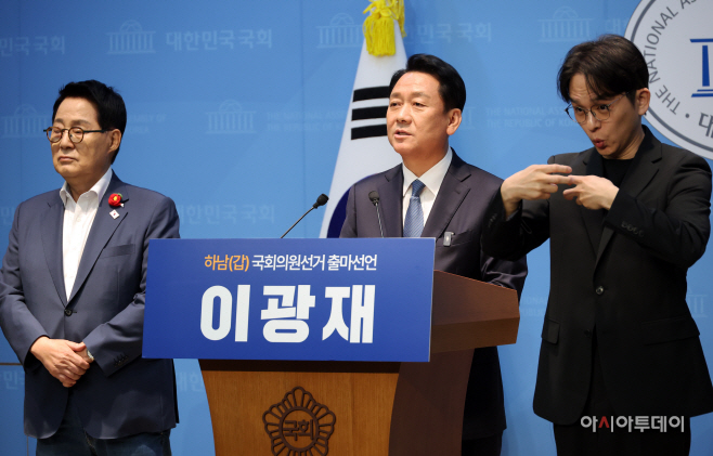 이광재, 경기 하남갑 출마 선언