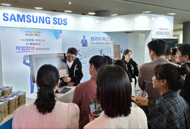 [사진2] 삼성SDS 브리티웍스 시연