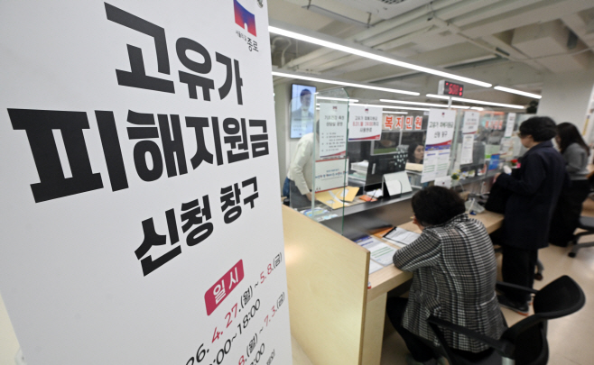 [포토]고유가 피해지원금 신청하는 시민들