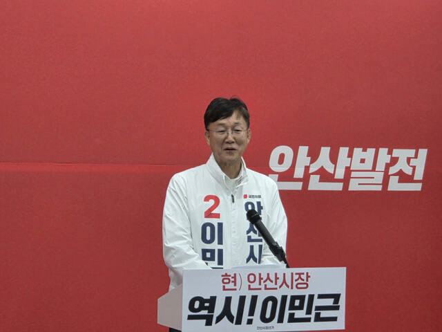 이민근