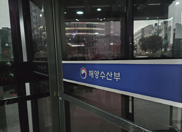 해수부 사진