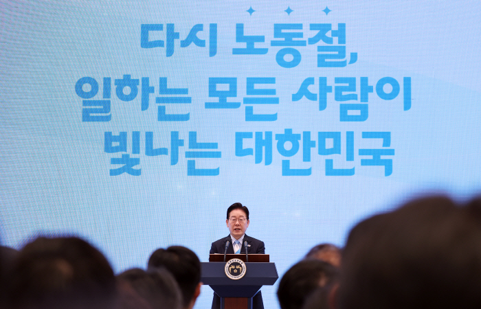 노동절 기념사 하는 이재명 대통령
