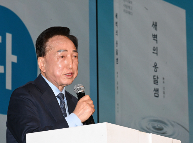 김철수 전 대한적십자회장 자서전 출판기념회