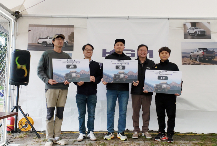20260504_KGM_튜닝페스티벌_수상자단체