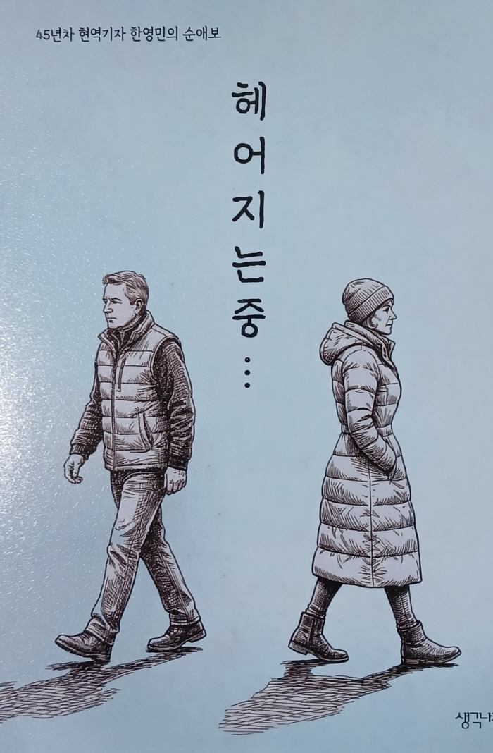 한영민 1