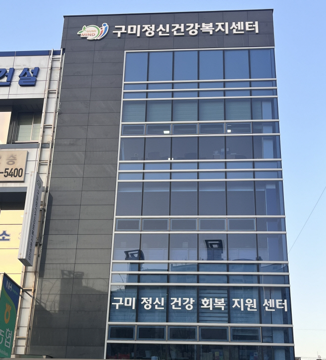 구미시, 시민 정신건강 안전망 현장 중심 대응력 강화
