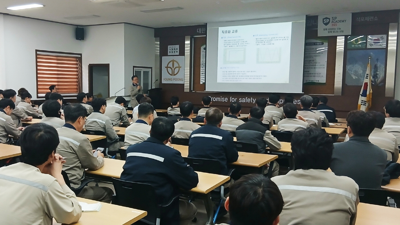 사진. 영풍, ‘SP 아카데미 365’ 운영… 임직원 대상 전문 교육 강화