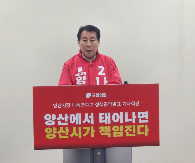 나동연