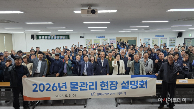 물관리설명회 단체사진