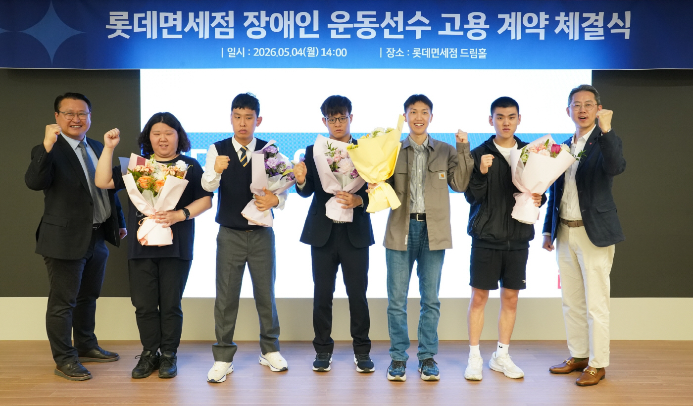 [사진자료] 롯데면세점, 장애인 운동선수 5명 직접 고용... 스포츠 지원 통한 사회적 책임 실현 나서