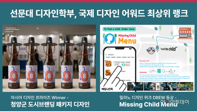선문대 디자인학부 공모전 수상작품