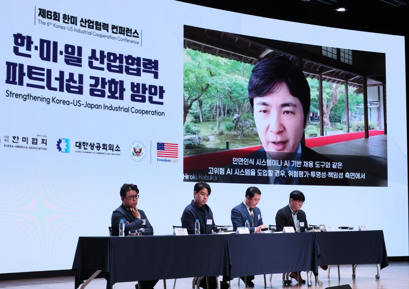 011_260507 한미일 산업협력 파트너십 강화 방안