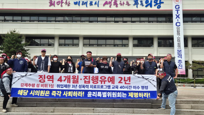 의왕도시공사