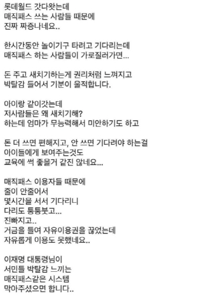롯데월드