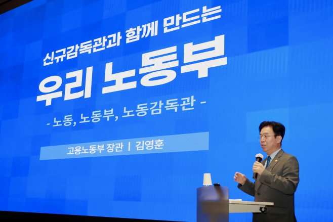 사본 - 260507 김영훈 고용노동부 장관, 신규 노동감독관 490명(노동 210명, 산업안전 280명)과 소통의 장 마련 (5)