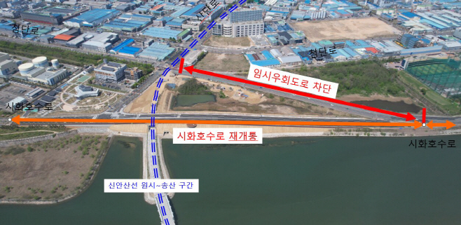 1.안산시,‘시화호수로’신안산선 공사 구간 5월 8일 재개통(1) (1)