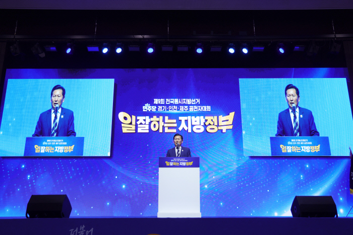 인사말하는 정청래 대표<YONHAP NO-4550>
