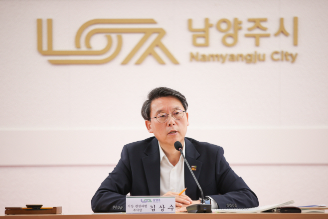 남양주시