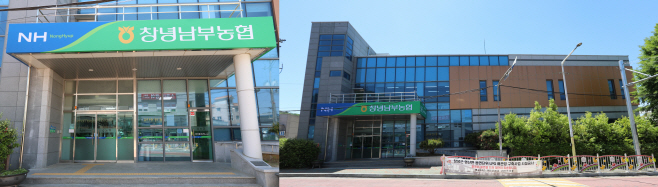 창녕남부농협 전경