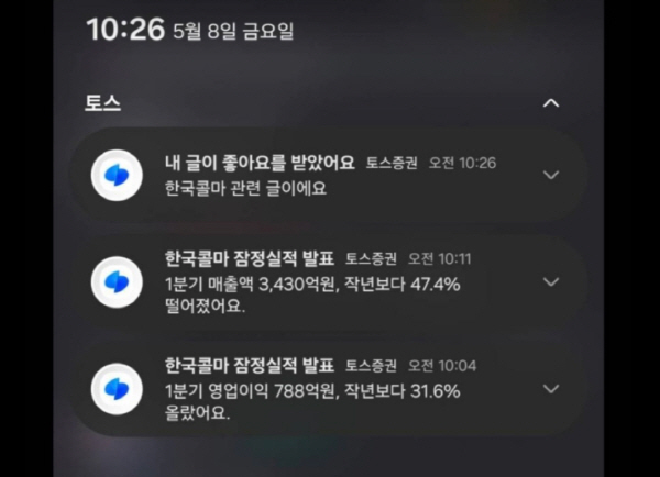 토스