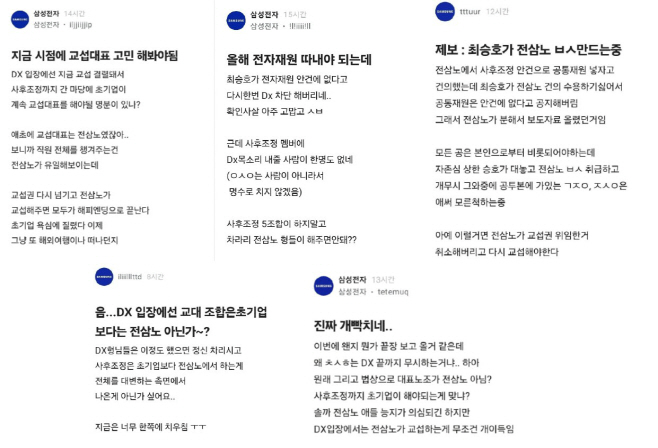 노조 블라인드
