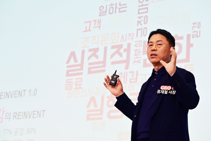 [사진3] LG전자 류재철 CEO_타운홀 미팅