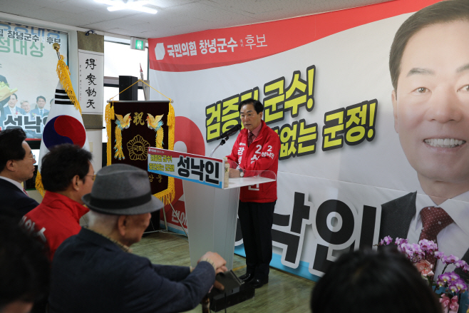 성낙인 -3