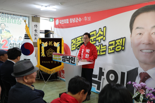 성낙인 군수 사무실 개소식 104