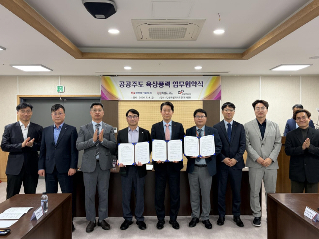 강원도 공공주도 육상풍력