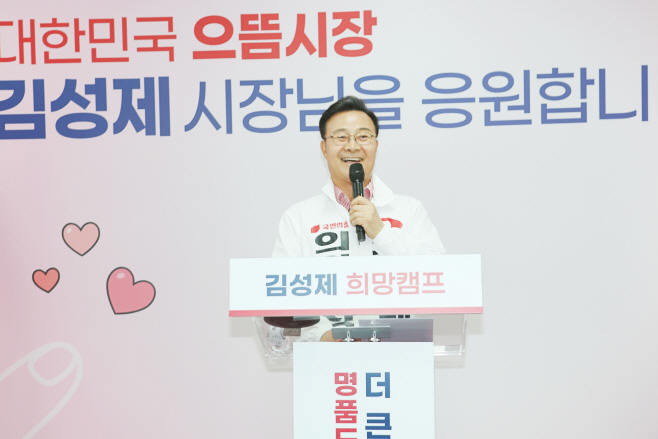 김성제