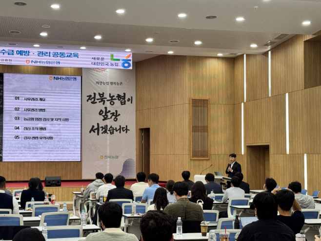 (농협은행 보도자료) NH농협은행 농업정책보험금융원과 공동교육으로 농업정책자금 역량 강화