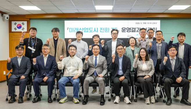 1-2.목포시,‘글로벌 미래산업도시’도약 청사진 제시(전략산업과)