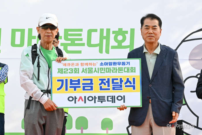 제23회 소아암환우돕기 서울시민 마라톤대회
