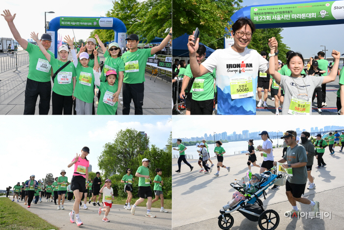제23회 소아암환우돕기 서울시민 마라톤대회