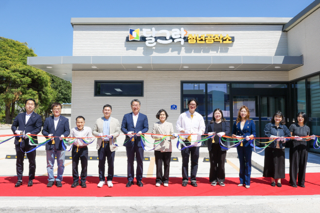 실습공간 달그락 청년공작소 개소