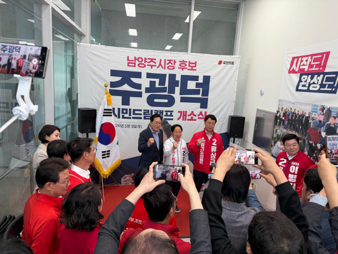 남양주시