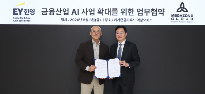 사진. 임동훈 EY한영 금융사업부문대표(오른쪽)와 염동훈 메가존클라우드 대표(왼쪽)가 ‘금융산업 AI 사업 확대를 위한 업무협약’ 체결 이후 기념 촬영을 하고 있다.