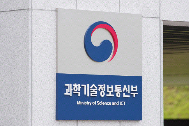 과학기술정보통신부 현판 과기정통부