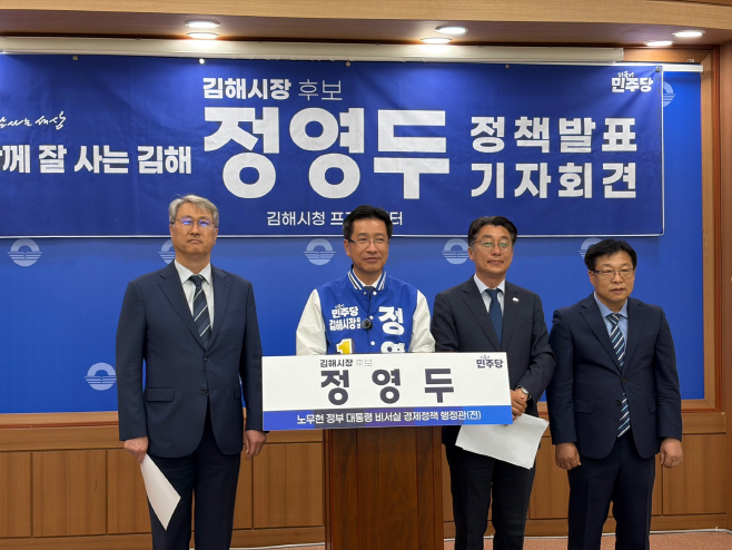 정영두 지원금