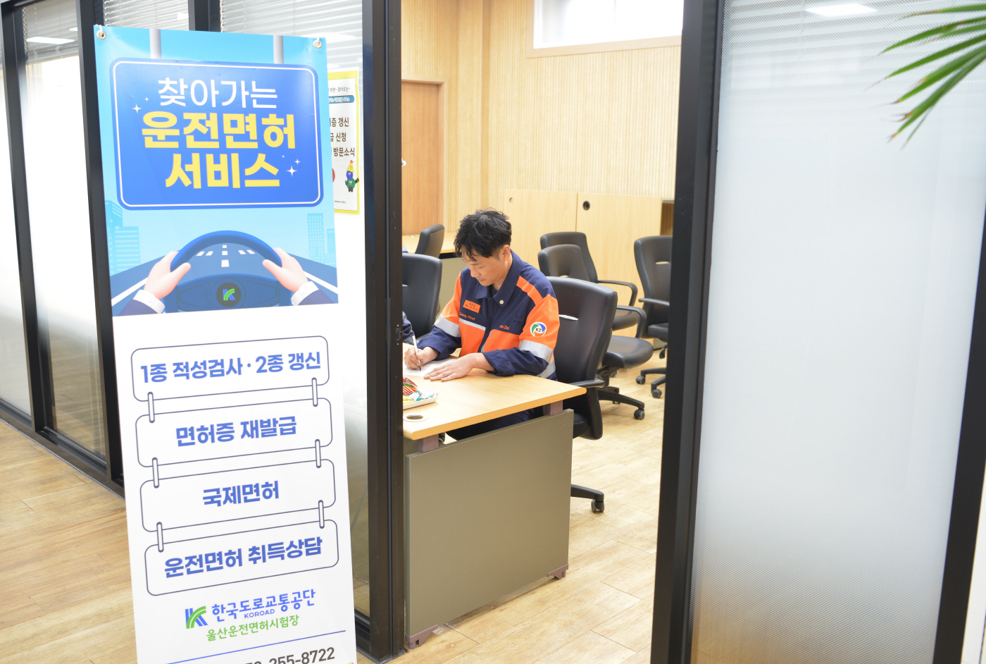사진1. 고려아연(회장 최윤범) 온산제련소가 울산운전면허시험장과 '찾아가는 운전면허 서비스'를 진행했다. (사진=고려아연)