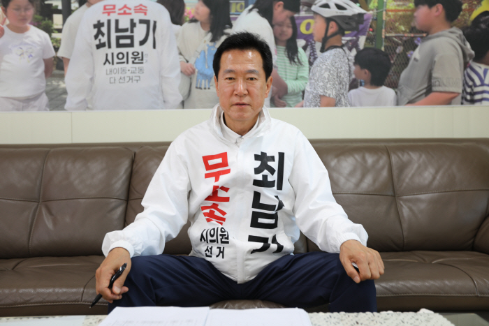최남기 의원 (11)