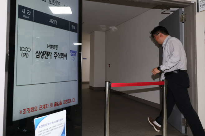 장시간 이어지는 삼성전자 사후조정회의<YONHAP NO-4964>