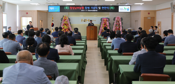 창녕남부농협 00