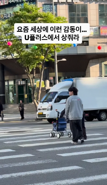 유플러스