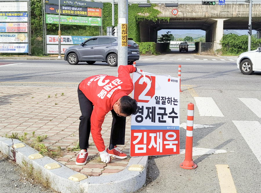 명함 대신 쓰레기 봉투 든 김재욱 예비후보…칠곡 선거판 ‘친환경 새바람’