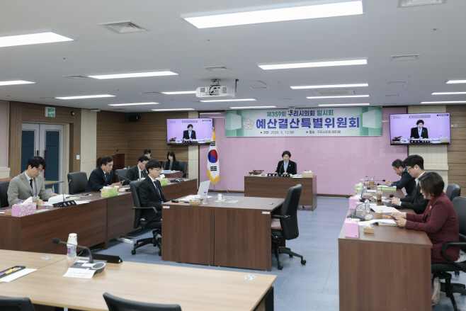 구리시의회