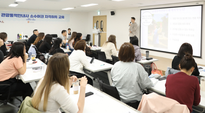 ‘잘 키운 인재가 한국관광 이끈다’, 육성·지원 강화