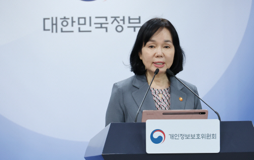 개인정보 관리체계 전환 계획 발표<YONHAP NO-4001>
