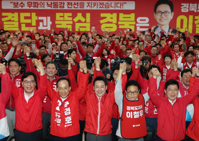 국민의힘 경북도당 선대위 발대식<YONHAP NO-4143>